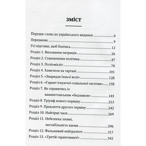 Роберт Даллек: Франклін Делано Рузвельт. життя політика: Виробник КМ-Букс