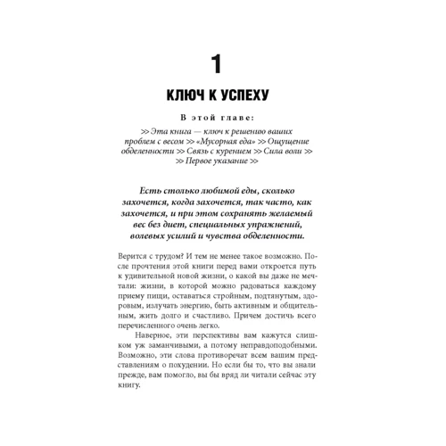 Аллен Карр: Почни худнути зараз: Кількість сторінок 224