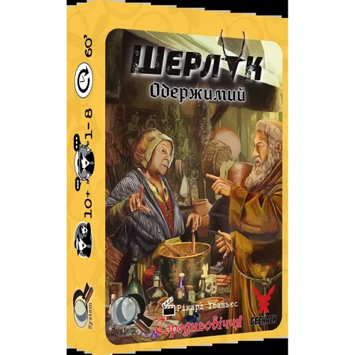 Настільна гра Geekach Games Шерлок Середньовіччя 3 в 1. Набір 1 (3 гри: Одержимий За закритими дверима Купець Купець): Вік от 10-ти лет