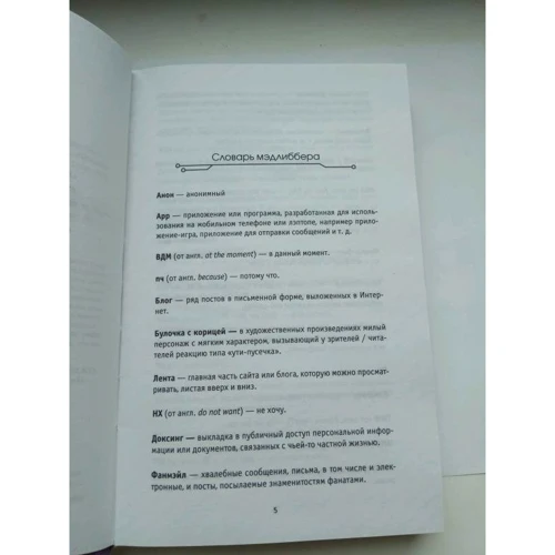 Звезда Интернета: ISBN 978-5-17-107467-8