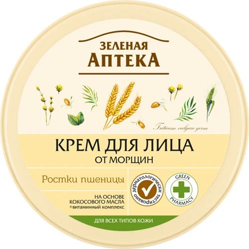Зеленая Аптека Крем для лица ростки пшеницы 200 ml