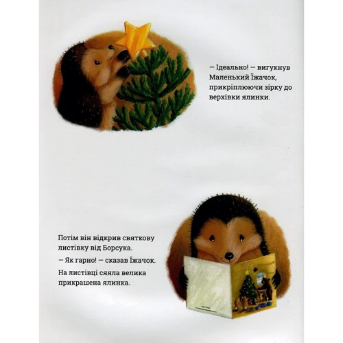 Крістіна Батлер: Однієї різдвяної ночі: Автор Кристина Батлер