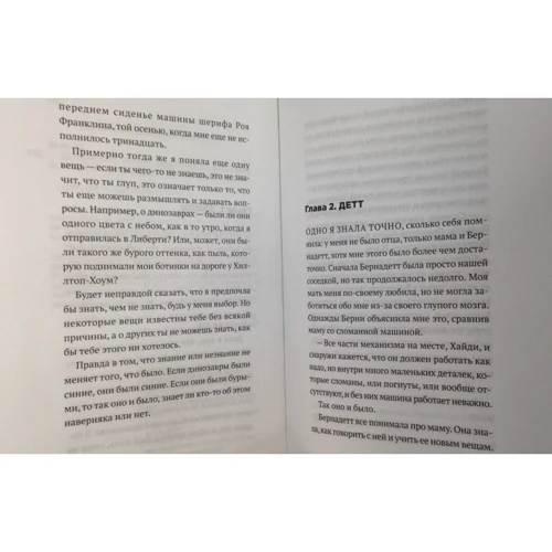 Сара Уикс: Хай буде так!: ISBN 978-5-386-09438-6