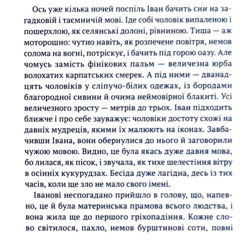 Дмитро Кешеля: Дерево безсмертя: Производитель Академія