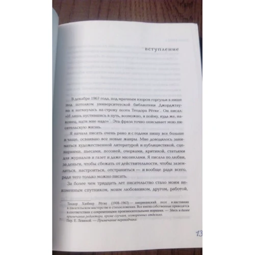 Джулія Кемерон: Право писати. Запрошення і прилучення до письменницького життя: Жанр Популярна психологія