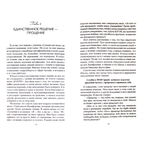 Рак: книга, дающая надежду. Причины, профилактика, пути к исцелению: Производитель София
