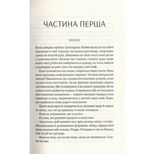 Ґрір Гендрікс, Сара Пекканен: Дружина між нами: Производитель Фактор