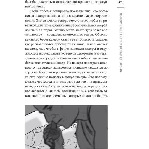 Френсіс Форд Коппола: Живе кіно. Секрети, техніки, прийоми: Обкладинка Тверда
