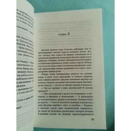 Джессіка Парк: Любов у вільному падінні: Обкладинка Тверда