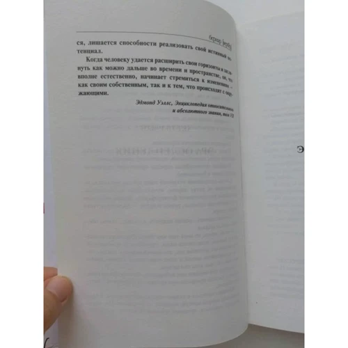 Бернар Вербер: Третє людство: Виробник Рипол Класик