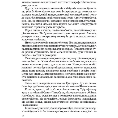 Роман Береза: Мистецька слава України. У пошуку євшан-зілля: ISBN 978-617-742-970-7