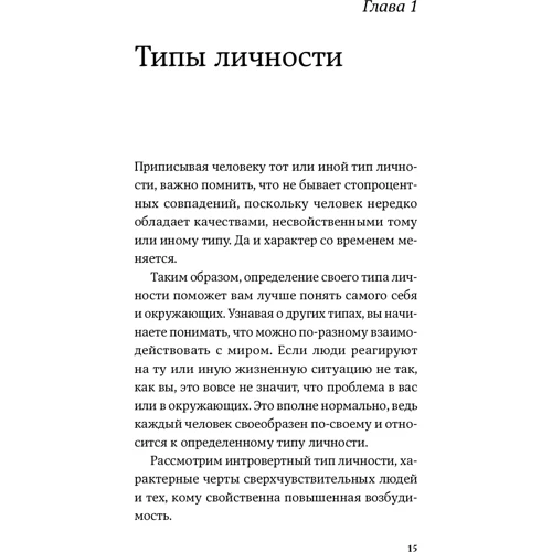 Ілсе Санд: Дистанція щастя: Автор Ілсе Санд