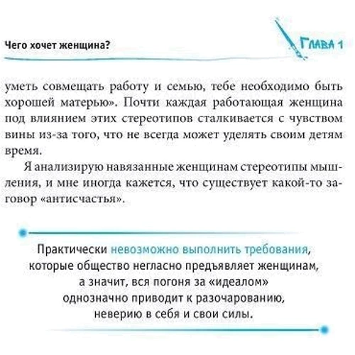 Інна Гуляєва: Арт-коучинг. Як жінці граючи змінити своє життя за 3 місяці: ISBN 978-5-9573-2869-8