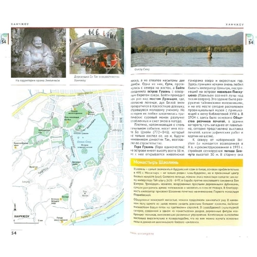 Франц-Йозеф Крюкер: Китай. Путівник з міні-разговорником фото 8