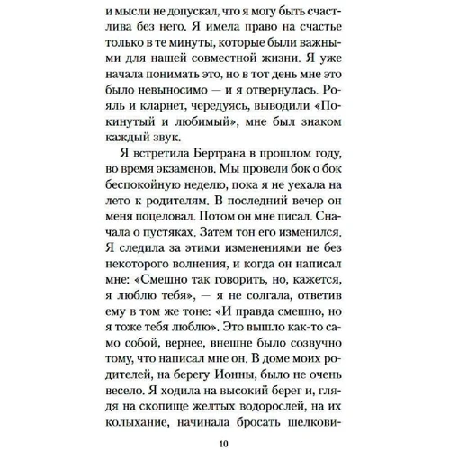 Франсуаза Саган: Сумна посмішка: Обкладинка М'яка
