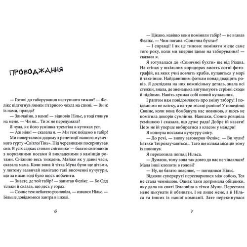 Привиди проти суперкруті: ISBN 978-617-679-381-6
