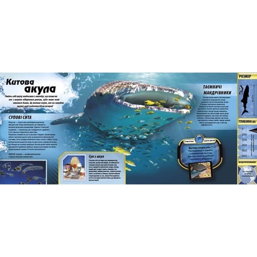 Нікола Девіс: iEXPLORE. Монстри океану: ISBN 978-966-935-606-2