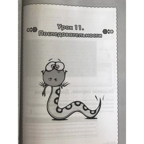 Петро Томашевський: Привіт, Python! Моя перша книга з програмування: Автор Петр Томашевский