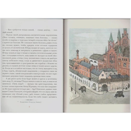 Джером Клапка Джером: Історії, розказані після вечері: ISBN 978-5-4335-0697-8