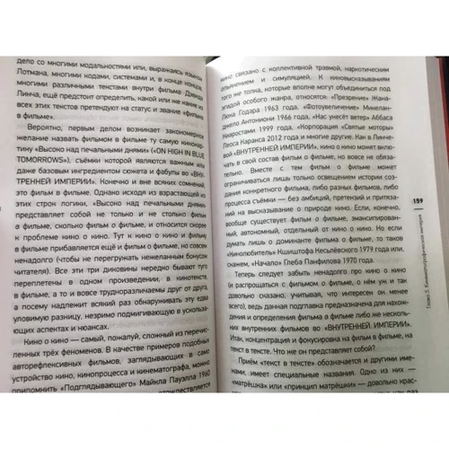 Дмитро Поздняков: Мистецтво та божевілля. Абсурд, пристрасть та мрія Девіда Лінча: ISBN 978-5-17-121673-3