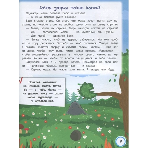 Елена Ульева: Интерактивная энциклопедия для малышей в сказках: Производитель ПЕТ