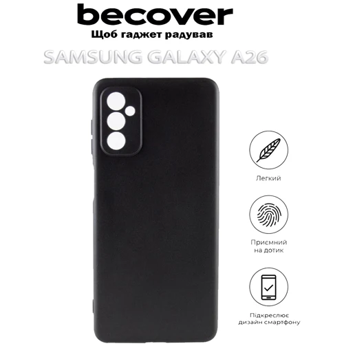 Чехол для телефонов BeCover TPU Case Black for Samsung A266 Galaxy A26 5G (712893): Цвет черный