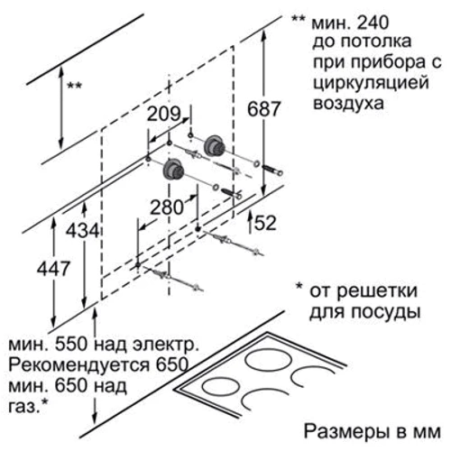 Вытяжка Bosch DWB 099752: Управление Сенсорное