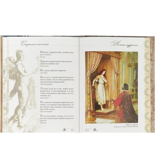 Книга мудрості: Кількість сторінок 256