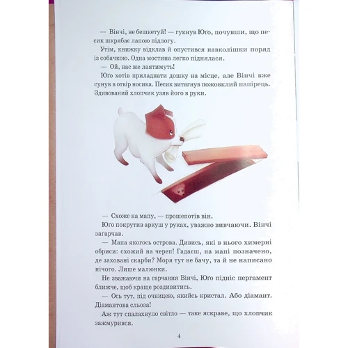 Лєнья Мажор: Острів пригод: Жанр Приключения