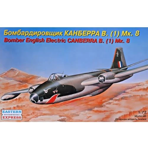 Модель Eastern Express Бомбардировщик BAC/EE Canberra B(i)8 (EE72265)