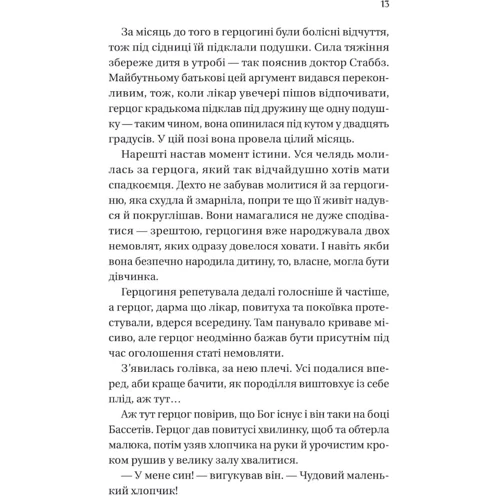 Джулія Куїнн: Бріджертоні. Комплект із 3-х книг: Кількість сторінок 1488