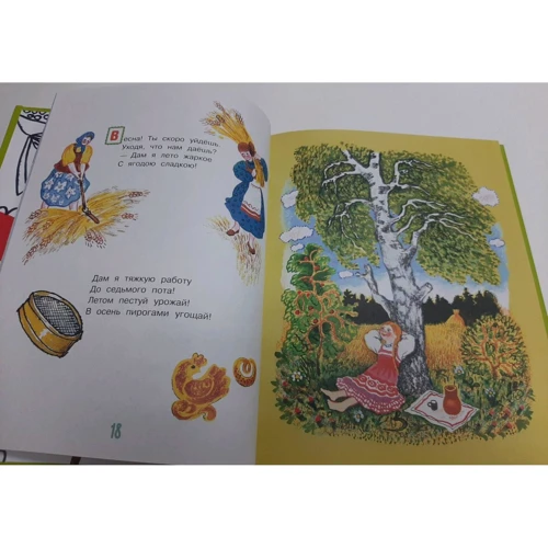 Первая книга малыша. Стихи, сказки, загадки: Обложка Твердая