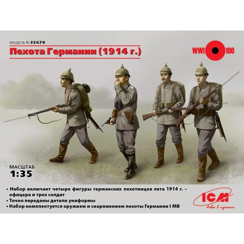 Набор фигурок ICM Германская пехота (1914 г.) (ICM35679)