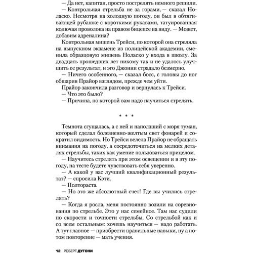 Її останній подих: Обкладинка Тверда