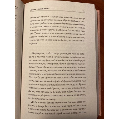 Макс Фрай: Властелин Морморы: Количество страниц 320