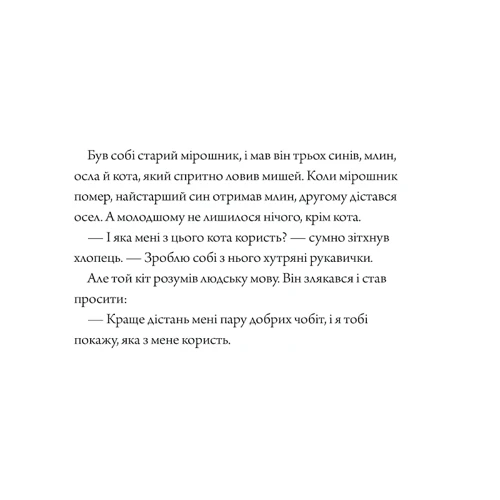Аксель Шеффлер: Кіт у сапогах: Обкладинка Твердая