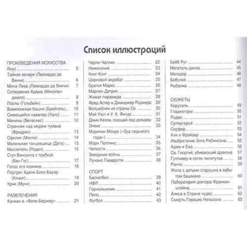 Від точки до точки. візуальні головоломки: Виробник попурі