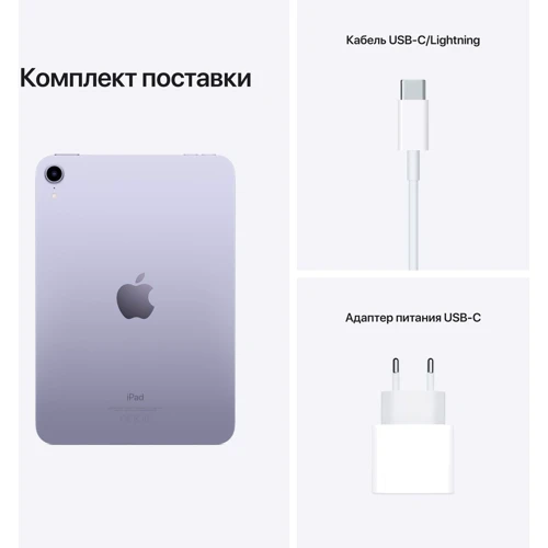 Планшет Apple iPad mini 6 8.3" 2021 Wi-Fi 64GB Purple (MK7R3RK/A) фото 9