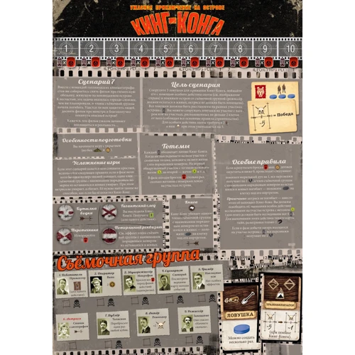 Настольная игра Hobby World Робинзон Крузо: Приключение на таинственном острове (181930) фото 40