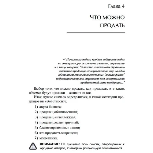 Олена Сафонова: Секрети міжнародного аукціону eBay для росіян. Домашній бізнес: Виробник Вільямс