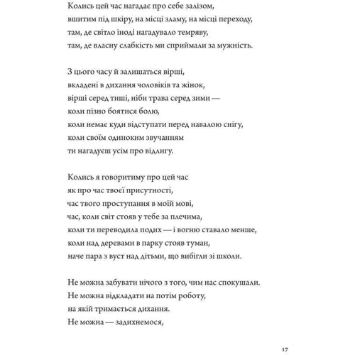 Сергій Жадан: Псалом авіації: Обложка Твердая