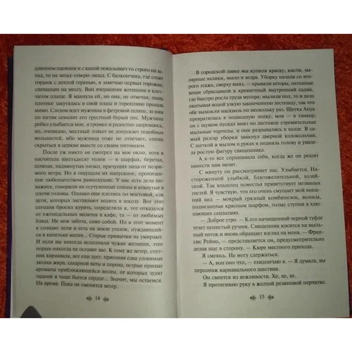 Шоколад: Производитель Эксмо