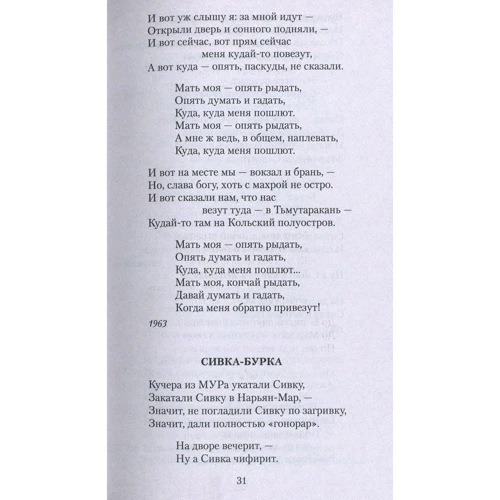 Владимир Высоцкий. Побег на рывок: Жанр Поэзия