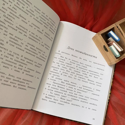 Анна Онихимовская: День шоколада: ISBN 978-5-9951-4410-6