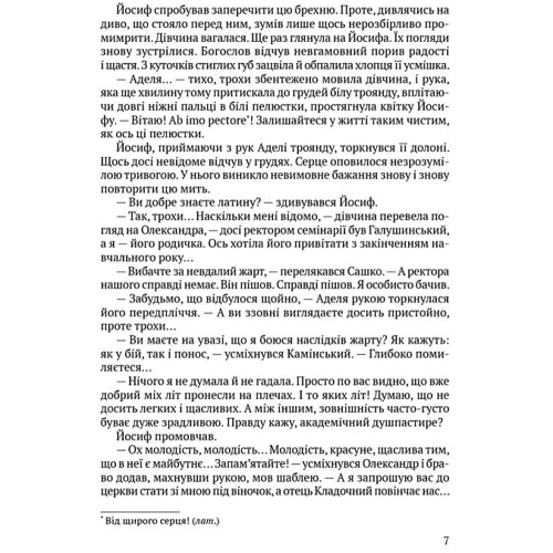 Олег Рибчинський: Чорні морелі: ISBN 9786176297468