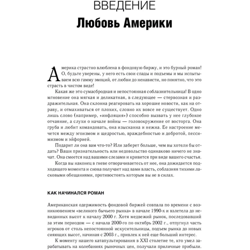 Тоні Тернер: Короткостроковий трейдинг. Керівництво для початківців: Автор Тоні Тернер
