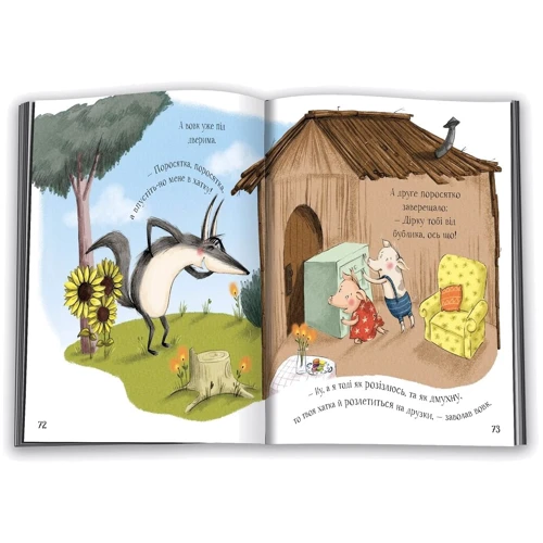 Велика книга казок: Обкладинка Твердая