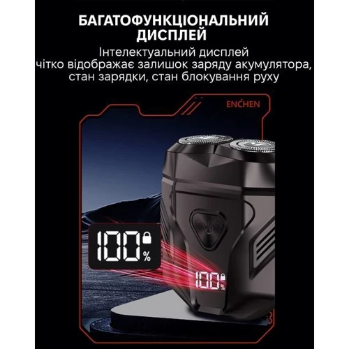 Электробритва Enchen Mini-X