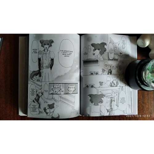 Пару Итагаки: Beastars. Выдающиеся звери. Том 2: Количество страниц 400