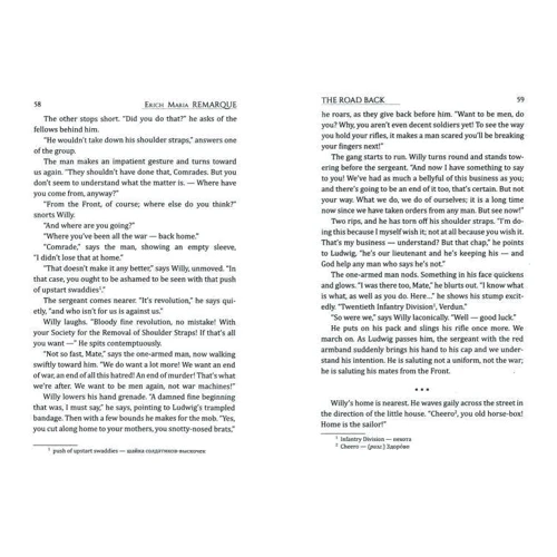 Еріх Марія Ремарк: Повернення / The Road Back: ISBN 978-5-9925-1272-4